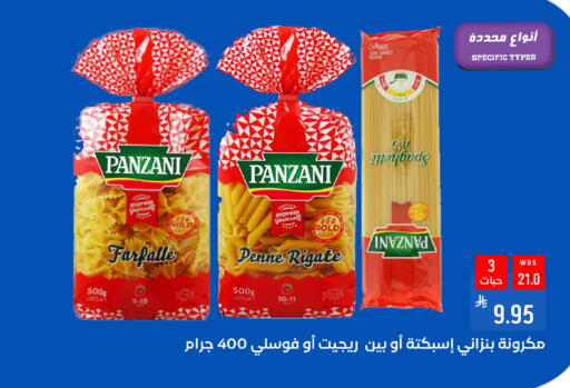 Pasta & Noodles in Shubra AlTaif, Saudi Arabia Offers - Saudi Arabia PANZANI Pasta available at Shubra AlTaif in KSA, Saudi Arabia, Saudi - Ta'if