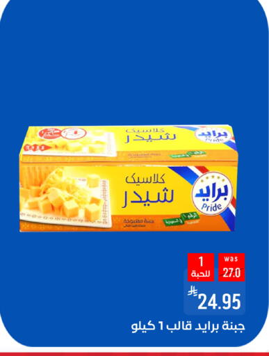 Cheese & Cream in Shubra AlTaif, Saudi Arabia Offers - Saudi Arabia SAUDIA Cheddar Cheese available at Shubra AlTaif in KSA, Saudi Arabia, Saudi - Ta'if