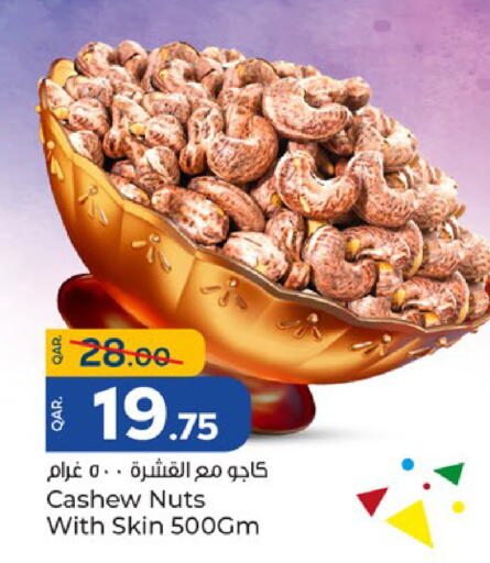 available at باريس هايبرماركت in قطر - الوكرة