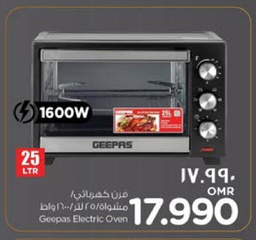 جيباس فرن الميكروويف available at نستو هايبر ماركت in عُمان - صلالة