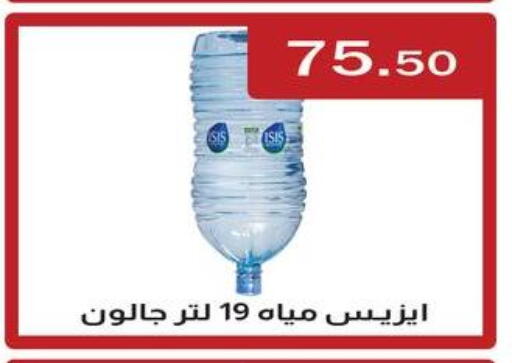 available at ABA market in Egypt - Cairo