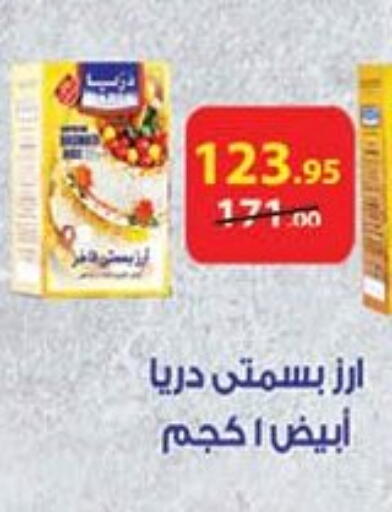 Basmati / Biryani Rice available at Mahmoud El Far in Egypt - Cairo