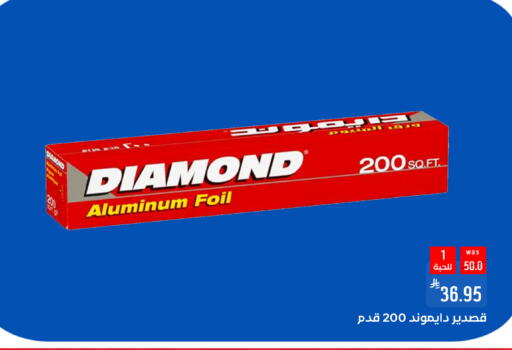 Foils & Cling in Shubra AlTaif, Saudi Arabia Offers - Saudi Arabia DIAMOND Aluminum Foil available at Shubra AlTaif in KSA, Saudi Arabia, Saudi - Ta'if