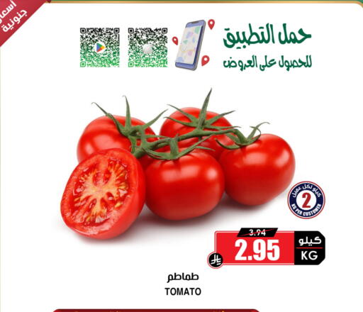 الخضروات الطازجة in أسواق النخبة, المملكة العربية السعودية Offers - المملكة العربية السعودية طماطم available at أسواق النخبة in مملكة العربية السعودية, السعودية, سعودية - حفر الباطن