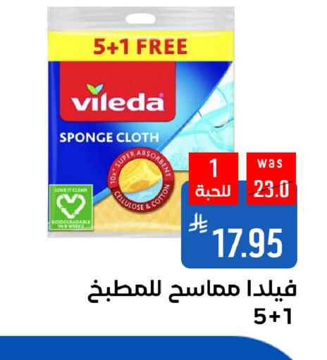 غسل الطبق in شبرا الطائف, المملكة العربية السعودية Offers - المملكة العربية السعودية available at شبرا الطائف in مملكة العربية السعودية, السعودية, سعودية - الطائف