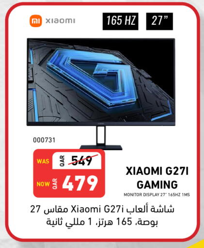شاومي available at ديجيتال زون للتجارة in قطر - الوكرة