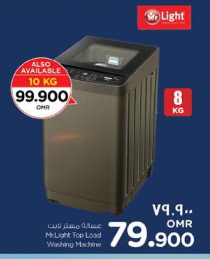مورتديلا دجاج غسالة الملابس available at نستو هايبر ماركت in عُمان - صلالة