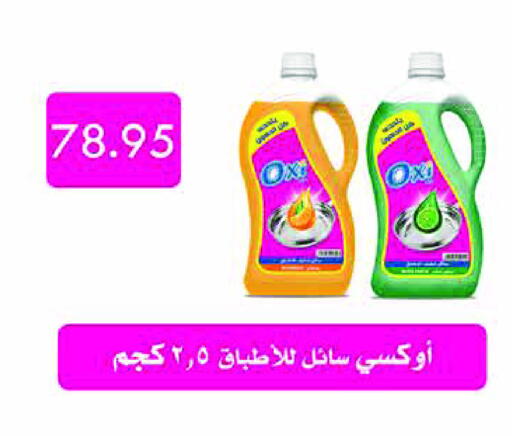 OXI available at Royal House in Egypt - Cairo