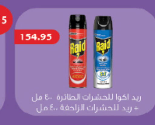 Insect Repellent in Hyper One , Egypt Offers - Egypt RAID available at Hyper One in Egypt - Cairo
