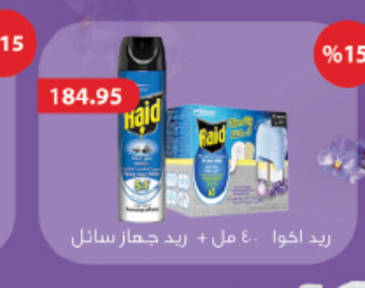 Insect Repellent in Hyper One , Egypt Offers - Egypt RAID available at Hyper One in Egypt - Cairo
