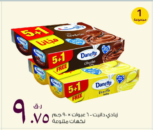 Yogurt & Labneh in Rawabi Hypermarket, Qatar Offers - Qatar Vanilla available at Rawabi Hypermarket in Qatar - Al Khor