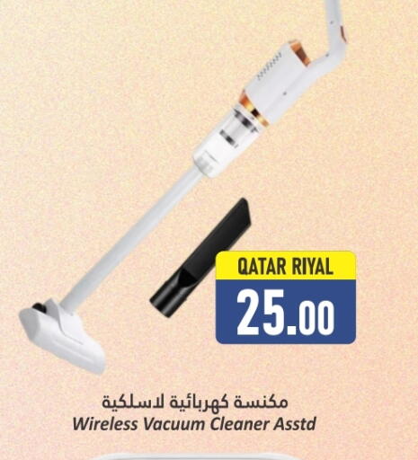 available at دانة هايبرماركت in قطر - الدوحة