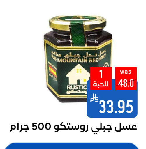 Sauces & Spreads in Shubra AlTaif, Saudi Arabia Offers - Saudi Arabia Honey available at Shubra AlTaif in KSA, Saudi Arabia, Saudi - Ta'if