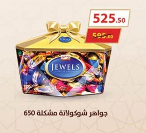 available at Mahmoud El Far in Egypt - Cairo