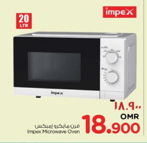 إمبيكس فرن الميكروويف available at نستو هايبر ماركت in عُمان - صلالة