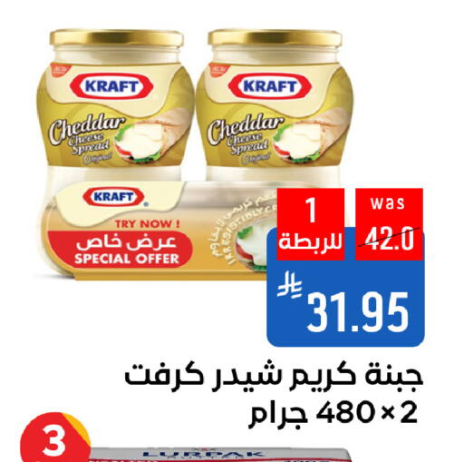 KRAFT Cheddar Cheese available at Shubra AlTaif in KSA, Saudi Arabia, Saudi - Ta'if