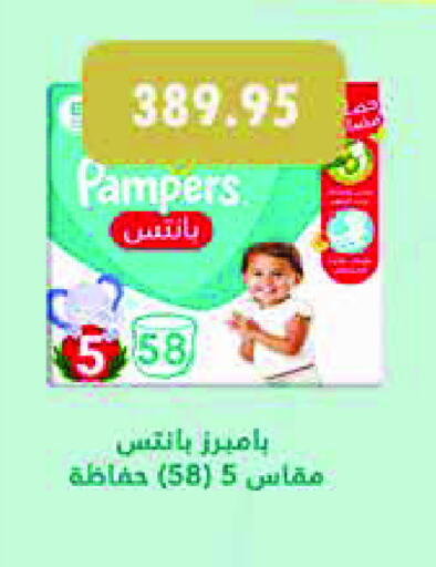 Pampers available at Royal House in Egypt - Cairo