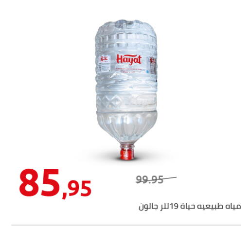 available at Hyper One  in Egypt - Cairo