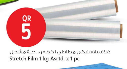 المستهلكات in سفاري هايبر ماركت, قطر Offers - قطر available at سفاري هايبر ماركت in قطر - أم صلال