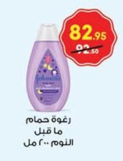 available at Mahmoud El Far in Egypt - Cairo