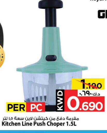 available at Mark & Save in Kuwait - Ahmadi Governorate