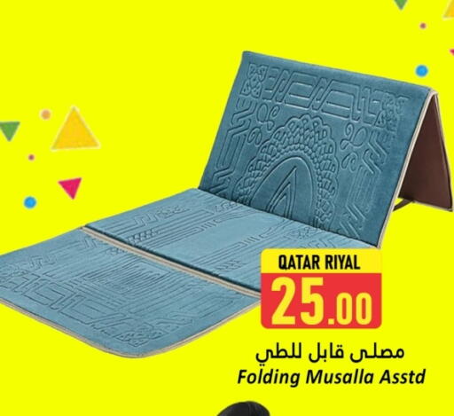 available at دانة هايبرماركت in قطر - أم صلال