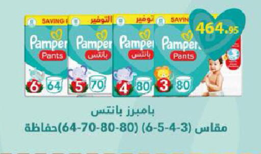Pampers available at Hyper One  in Egypt - Cairo