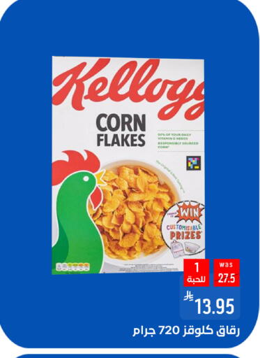Cereals & Bars in Shubra AlTaif, Saudi Arabia Offers - Saudi Arabia KELLOGGS Corn Flakes available at Shubra AlTaif in KSA, Saudi Arabia, Saudi - Ta'if