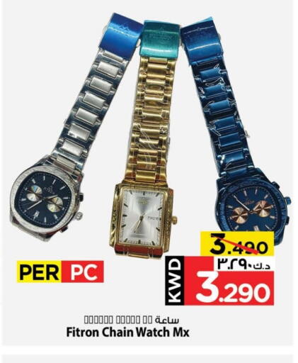 available at Mark & Save in Kuwait - Ahmadi Governorate
