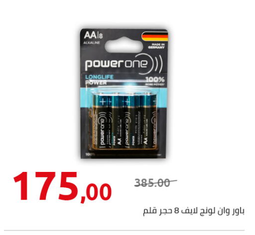 available at Hyper One  in Egypt - Cairo