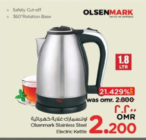 OLSENMARK Kettle available at Nesto Hyper Market   in Oman - Salalah