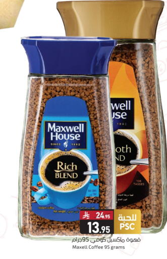 Tea & Coffee in Mira Mart Mall, Saudi Arabia Offers - Saudi Arabia Coffee available at Mira Mart Mall in KSA, Saudi Arabia, Saudi - Jeddah