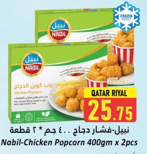 available at دانة هايبرماركت in قطر - الدوحة