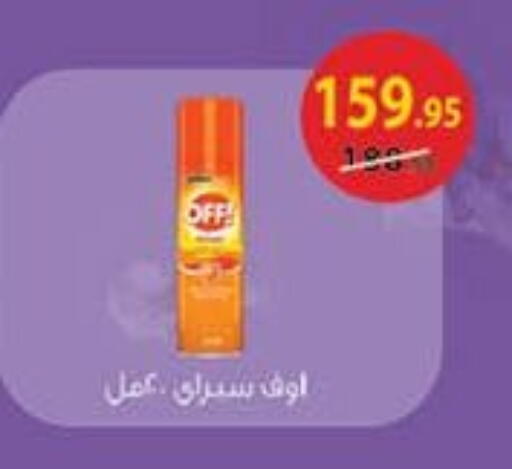available at Mahmoud El Far in Egypt - Cairo
