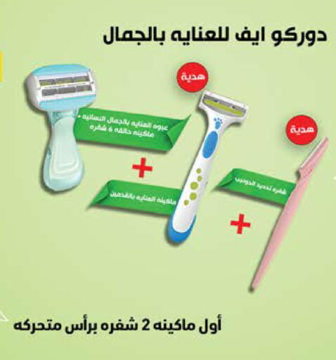 كريم إزالة الشعر available at سعودي سوبرماركت in Egypt - القاهرة