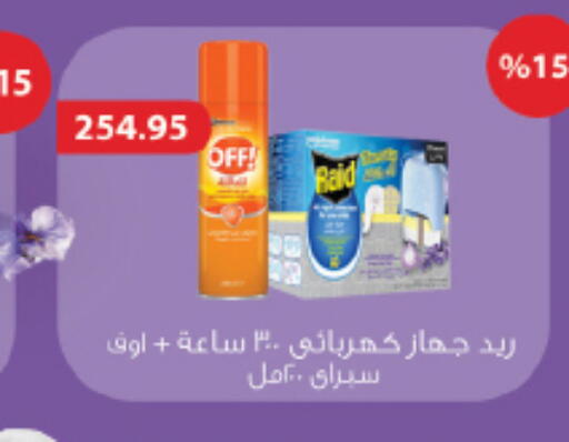 Insect Repellent in Hyper One , Egypt Offers - Egypt RAID available at Hyper One in Egypt - Cairo