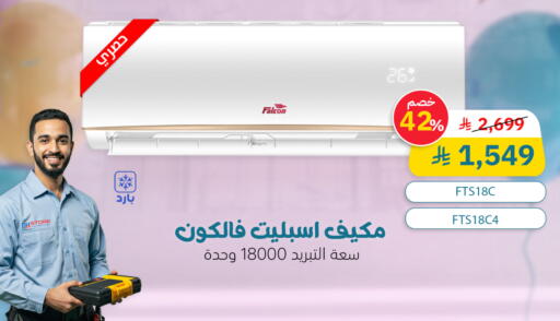 AC available at BH Store in KSA, Saudi Arabia, Saudi - Al Hasa