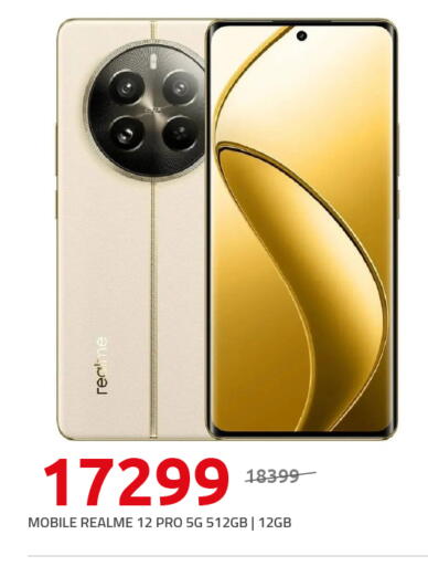 REALME available at Hyper One  in Egypt - Cairo