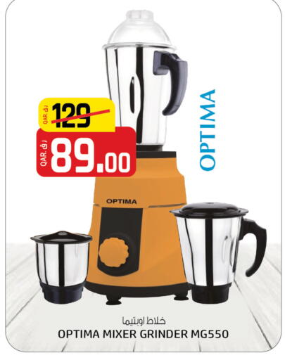 خلاط/مطحنة available at كنز ميني مارت in قطر - الدوحة