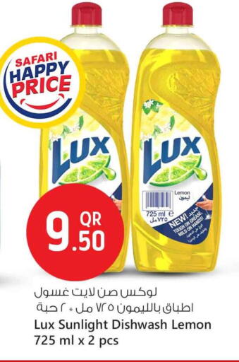 غسل الطبق in سفاري هايبر ماركت, قطر Offers - قطر لوكس available at سفاري هايبر ماركت in قطر - الشحانية