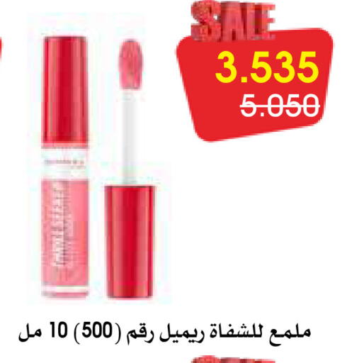مواد تجميل in جمعية الروضة وحولي التعاونية, الكويت Offers - الكويت available at جمعية الروضة وحولي التعاونية in الكويت - مدينة الكويت
