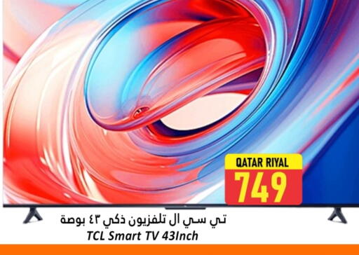 تي سي إل تلفاز ذكي available at دانة هايبرماركت in قطر - الضعاين