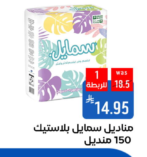 Facial Tissue in Shubra AlTaif, Saudi Arabia Offers - Saudi Arabia available at Shubra AlTaif in KSA, Saudi Arabia, Saudi - Ta'if