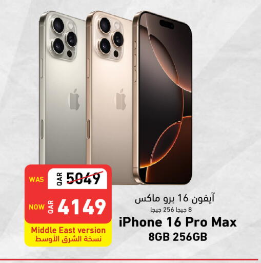 أبل آيفون 16 available at ديجيتال زون للتجارة in قطر - أم صلال