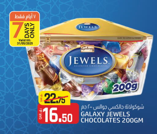 جالكسي جولز available at كنز ميني مارت in قطر - الشحانية