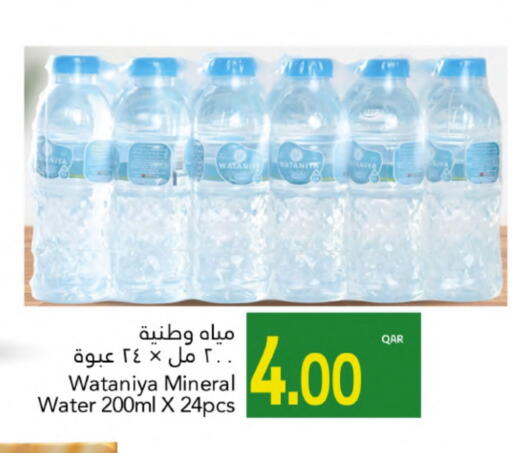 available at Gulf Food Center in Qatar - Doha
