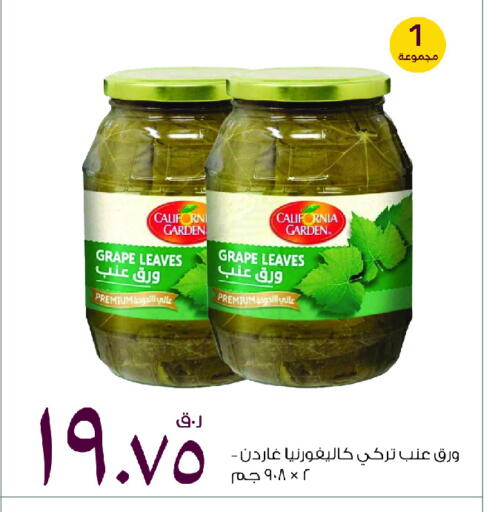 أغذية معلبة ومغلفة in روابي هايبرماركت, قطر Offers - قطر كاليفورنيا جاردن available at روابي هايبرماركت in قطر - الريان