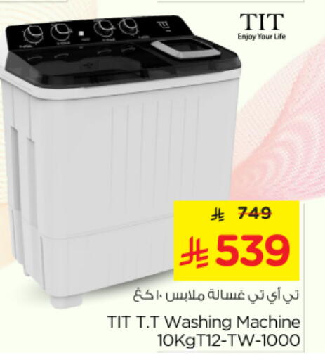 Washing Machine available at Nesto in KSA, Saudi Arabia, Saudi - Riyadh