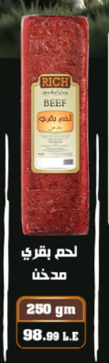 Beef available at Hyper One  in Egypt - Cairo