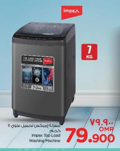 إمبيكس غسالة الملابس available at نستو هايبر ماركت in عُمان - صلالة